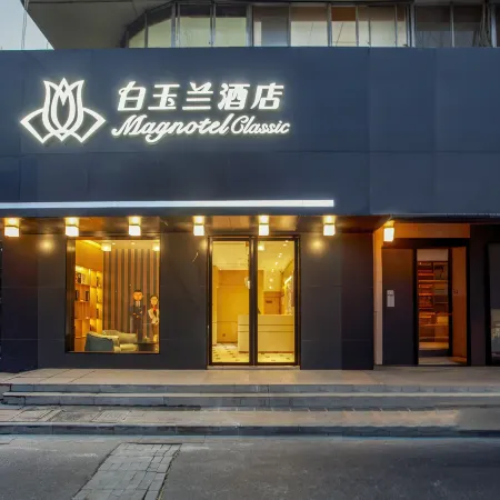 Magnotel Business Hotel (Yangzhou Slender West Lake Scenic Area)