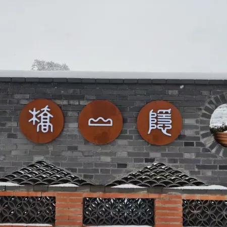 Qiaoshanyin Homestay