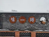 Qiaoshanyin Homestay Hotel dekat Huangling Railway Station