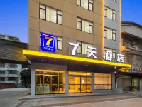 7 Days Inn (Jiayu People's Park Branch) Hotels near Huangdi Relic Site