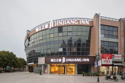 진장 인 상하이 장장 파이낸셜 인포메이션 파크 왕강공원 주변 호텔