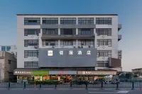 โรงแรมโฮมอินน์อีส (สถานีรถไฟใต้ดินซานหลิน เฉียนถาน เซี่ยงไฮ้) โรงแรมในเซี่ยงไฮ้