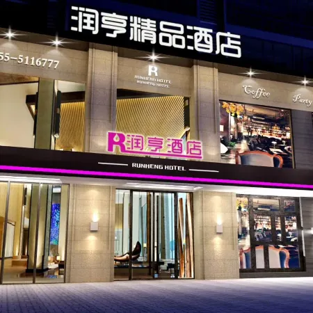 Suihua Runheng Boutique Hotel