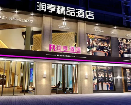 Suihua Runheng Boutique Hotel Hotels in Suihua