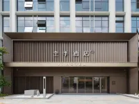 全季酒店（廣州南沙IFC橫瀝地鐵站店） 鄰近横沥的酒店