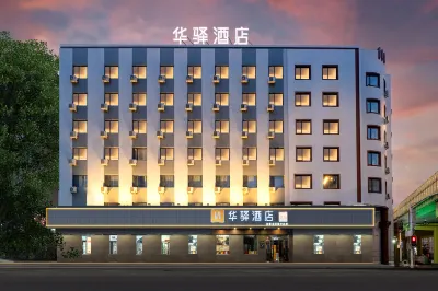 Home Inn Huayi Hotel - Harbin Central Street Railway Station Branch Hotels in Harbin
