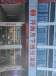 Kaishang Yuexia Shiguang Hotel (Xuanwei Railway Station)