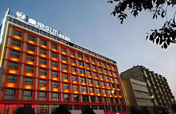 桑尼貝爾連鎖酒店（魯山人民路長途汽車站店）