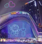 沐斯·MSホテル（長沙高速鉄道南駅西広場国際会展センター） - 2つ星