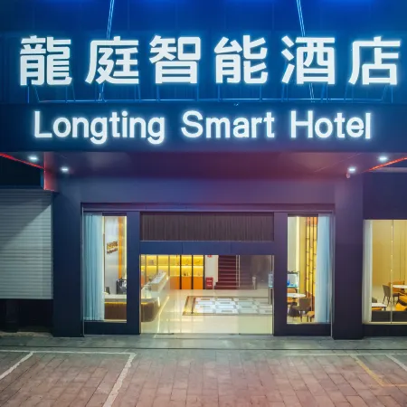 Dayao Longting Smart Hotel