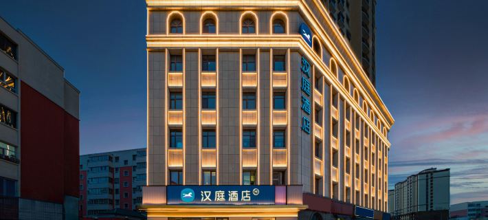 HanTing Hotel (Yining Kazanqi ) Hotels in Yining City