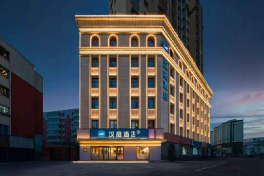 HanTing Hotel (Yining Kazanqi) Hotels in Yining