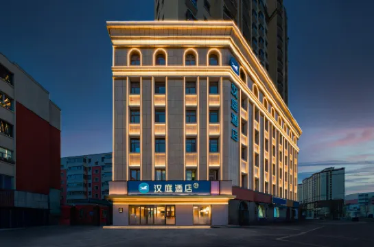 漢庭飯店（伊寧喀贊其店）