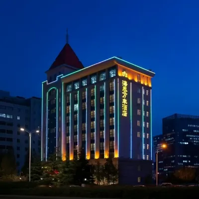 青島海泰萬豐國際飯店（石老人海水浴場國信體育中心店） 科苑经七路附近的飯店