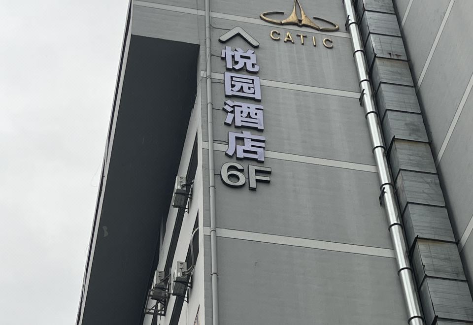 1. 항저우 유에위안..