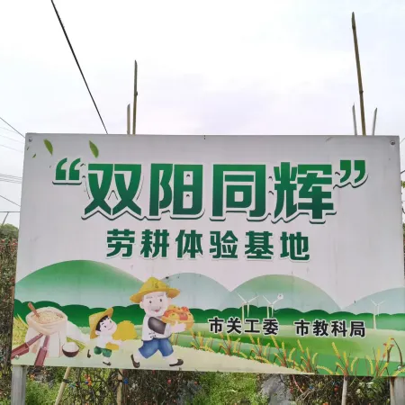 Dongxing Luming Mountain Villa (Beilun Estuary Nature Reserve)