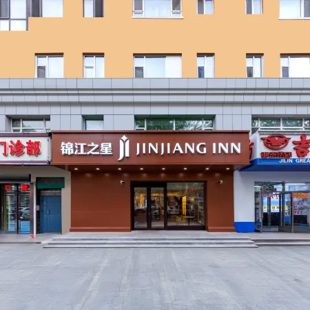 Jinjiang Inn hotel  Changchun Children's Hospital Provincial Government Store