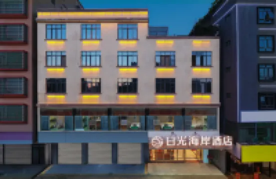 Haikou Riguang Coast Hotel (Meiyuan Road No.4 Middle School High School Branch) Hotels near Hainan Institute of Science & Technology