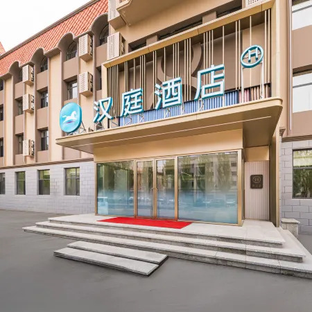 HanTing Hotel (Daqing East Station Passenger Transport Hub)