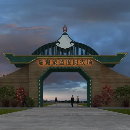 Ergun Ruixin Mengsheng Resort Ranch
