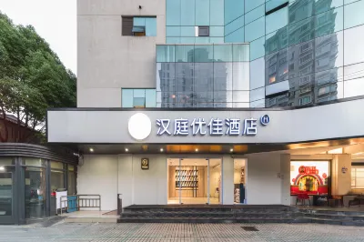한팅 프리미엄 호텔 상하이 난징시루 상하이 호텔