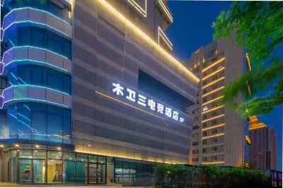 AnQing Ganymede Esports Hotel