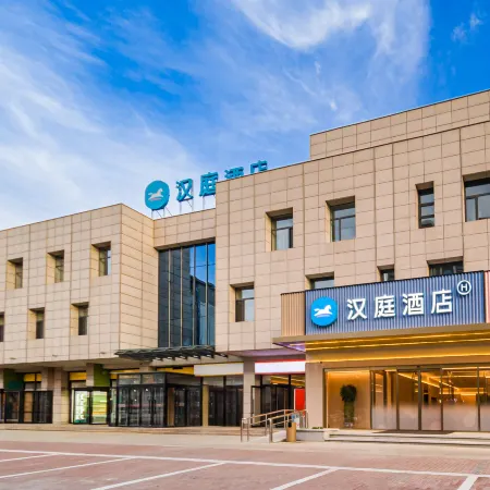 HanTing Hotel (Datong Museum)