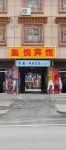 Luqu Langmusi Xingyue Hotel