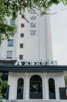 Hulunbuir Airui Wenhua Hotel