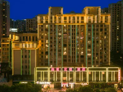 尚客優悅飯店（三盛中央公園碩果時代店） 頂固五金藝術五金館（曾鞏大道店）附近的飯店