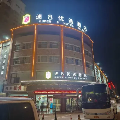 Super 8 Select Hotel Hotels near Jiayuguan City Museum