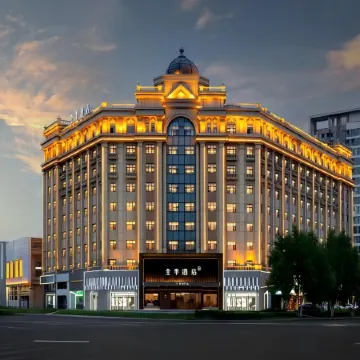 JI Hotel (Mudanjiang Municipal Government Convention and Exhibition Center)