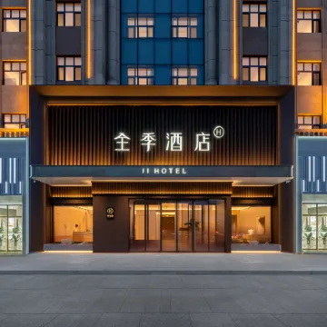 JI Hotel (Mudanjiang Municipal Government Convention and Exhibition Center)