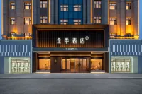 All Seasons Hotel (Mudanjiang Municipal Government Convention and Exhibition Center Store) Hôtels à : Mudanjiang