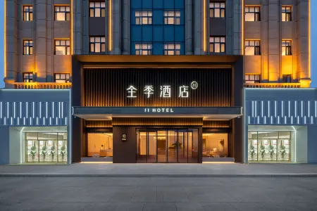 All Seasons Hotel (Mudanjiang Municipal Government Convention and Exhibition Center Store)