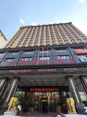 Guanghui Holiday Hotel Hotels in Baotou