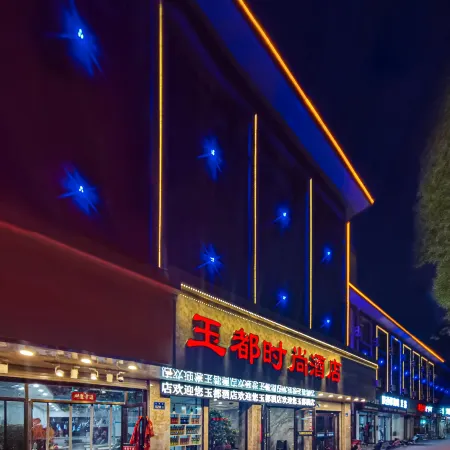 Zhangye Yudu Fashion Hotel (Bell Tower Xingguang Night Market)