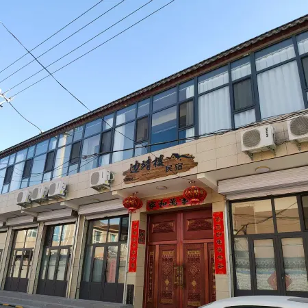 Bianjinglou Homestay (Daizhou Ancient City)