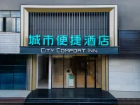 City Comfort Innホテル（柳州柳東新區花嶺友鄰匯） 広西科技大学(柳東キャンパス)周辺のホテル