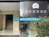 Left Bank Residence Hotel (Taixing Wanda Wuyue Plaza) Liuwei Port 주변 호텔