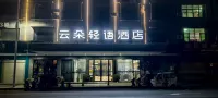 Yunduo Qingyu Hotel (Xingguo Railway Station Branch)