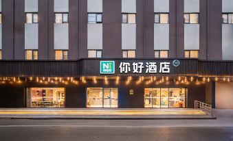 Ni Hao Hotel (Wuhan Tanhualin Wushengmen Subway Station)