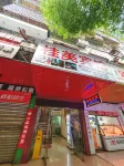 Hengyang Tiantian Inn -  อินน์