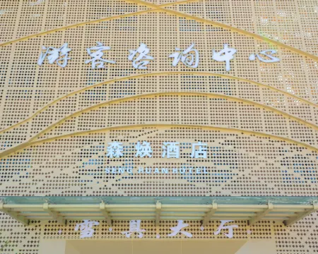 Artux Senhuan Hotel (Tianmen Scenic Area) Hotels in Artux