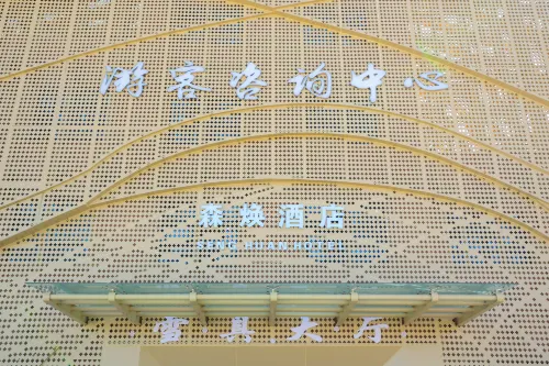 Artux Senhuan Hotel 아투스 호텔