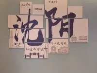 ホームイン プラスホテル(瀋陽ユース大通り地下鉄駅) 沈阳彩塔农贸综合大市场周辺のホテル