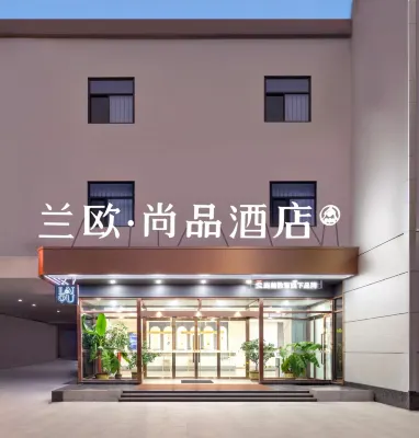 蘭歐尚品酒店（晉州人民醫院店） 鄰近鋤禾日當午汗滴禾下土雕像的酒店