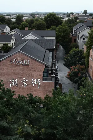 Yijian·6500 Hotel Отели в г. Чанша