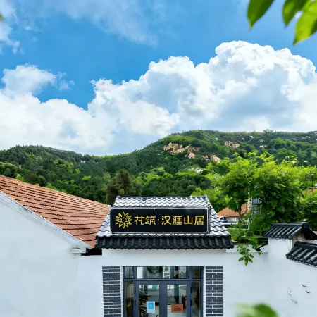 Floral hotel·Hanyashan hotel(Taishan Hongmen Scenic Area)