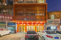 Jingdezhen Xiqing Hotel (Yuyao Jingxiang Branch) Hotels in 